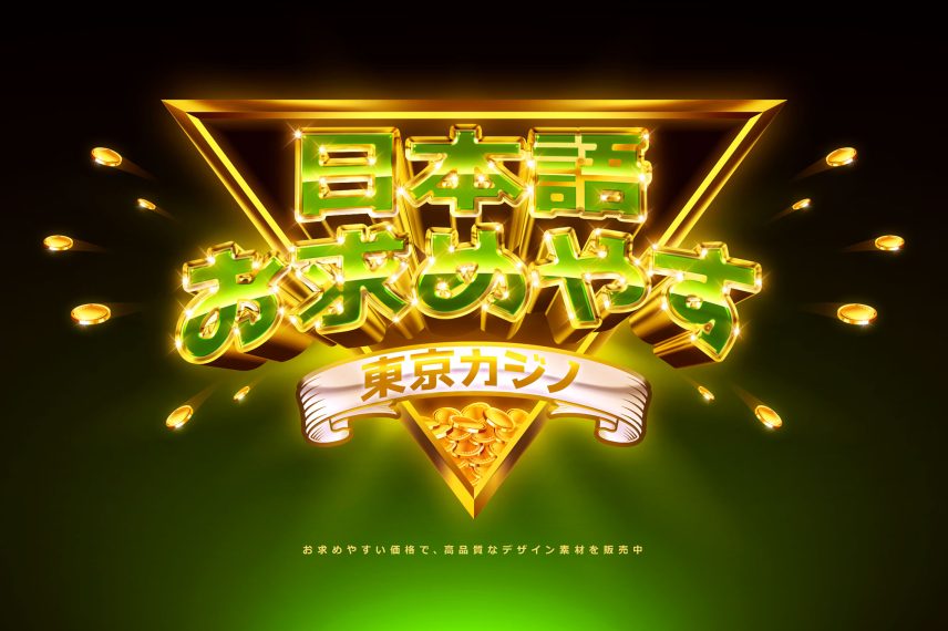Online Casino Games Logo and Text Effect - Japanese Version