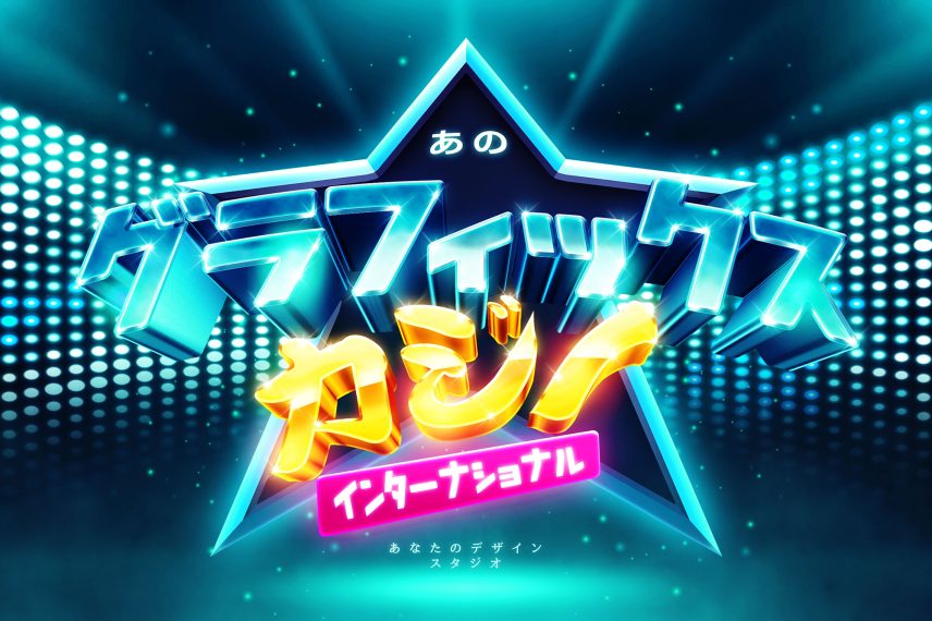 Nightclub / Casino Logo and Text Effect PSD Text Style