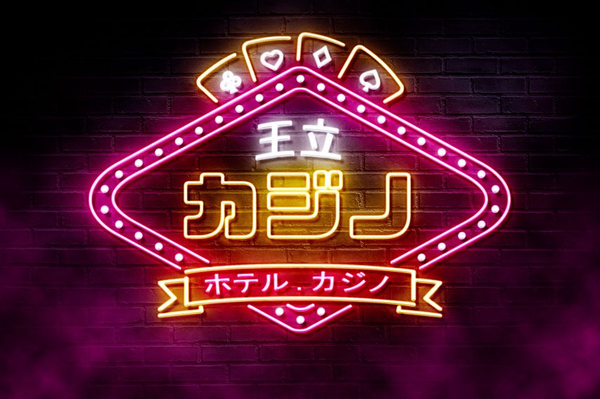 Casino / Nightclub Neon Sign Effect PSD Template - Japanese Version