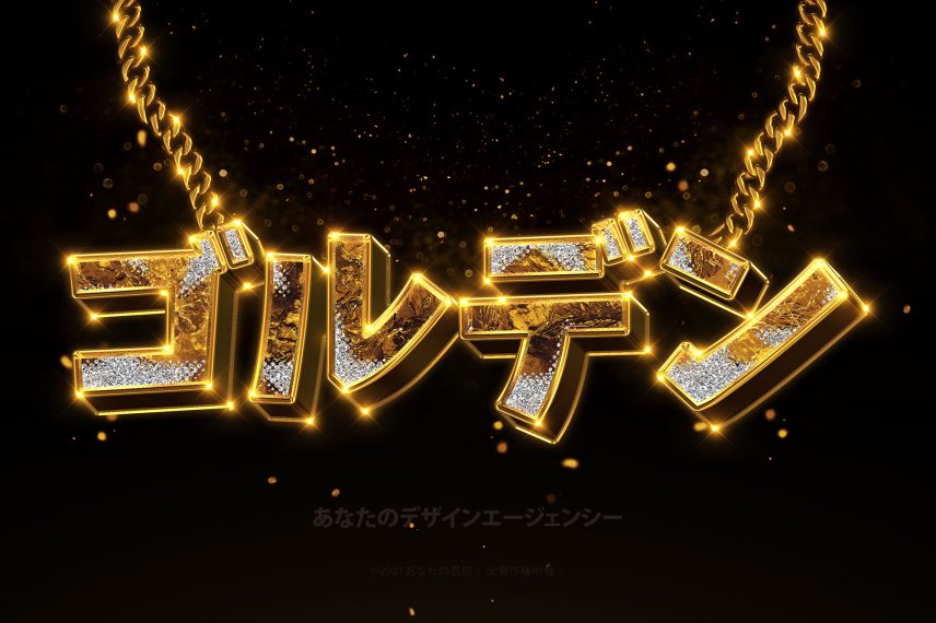 Bling Bling Text and Logo Effect Vol.3 PSD Template