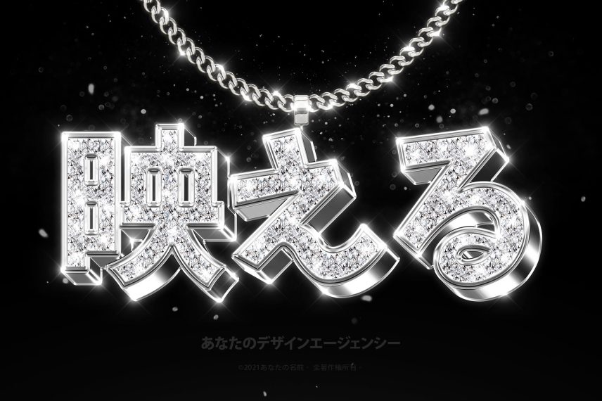 Bling Bling Text and Logo Effect Vol.4 PSD Template