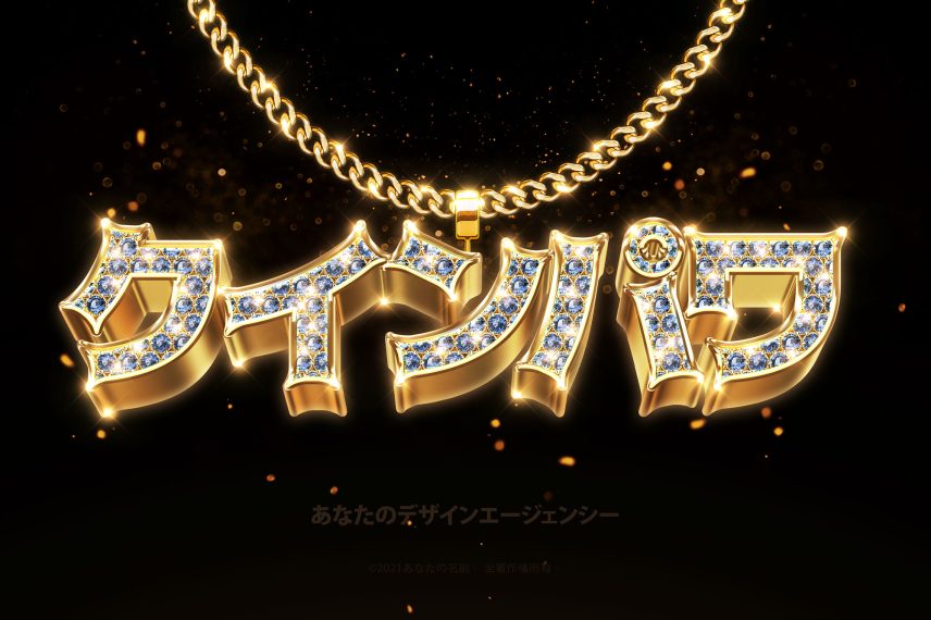 Bling Bling Text and Logo Effect Vol.5 PSD Template