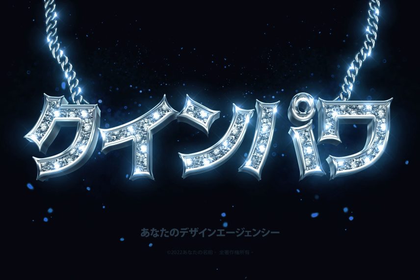 Bling Bling Text and Logo Effect Vol.8 PSD Template