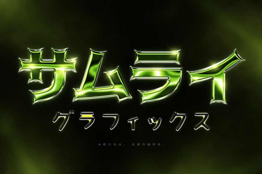 Chrome Text Effect Vol.19 - Japanese Version