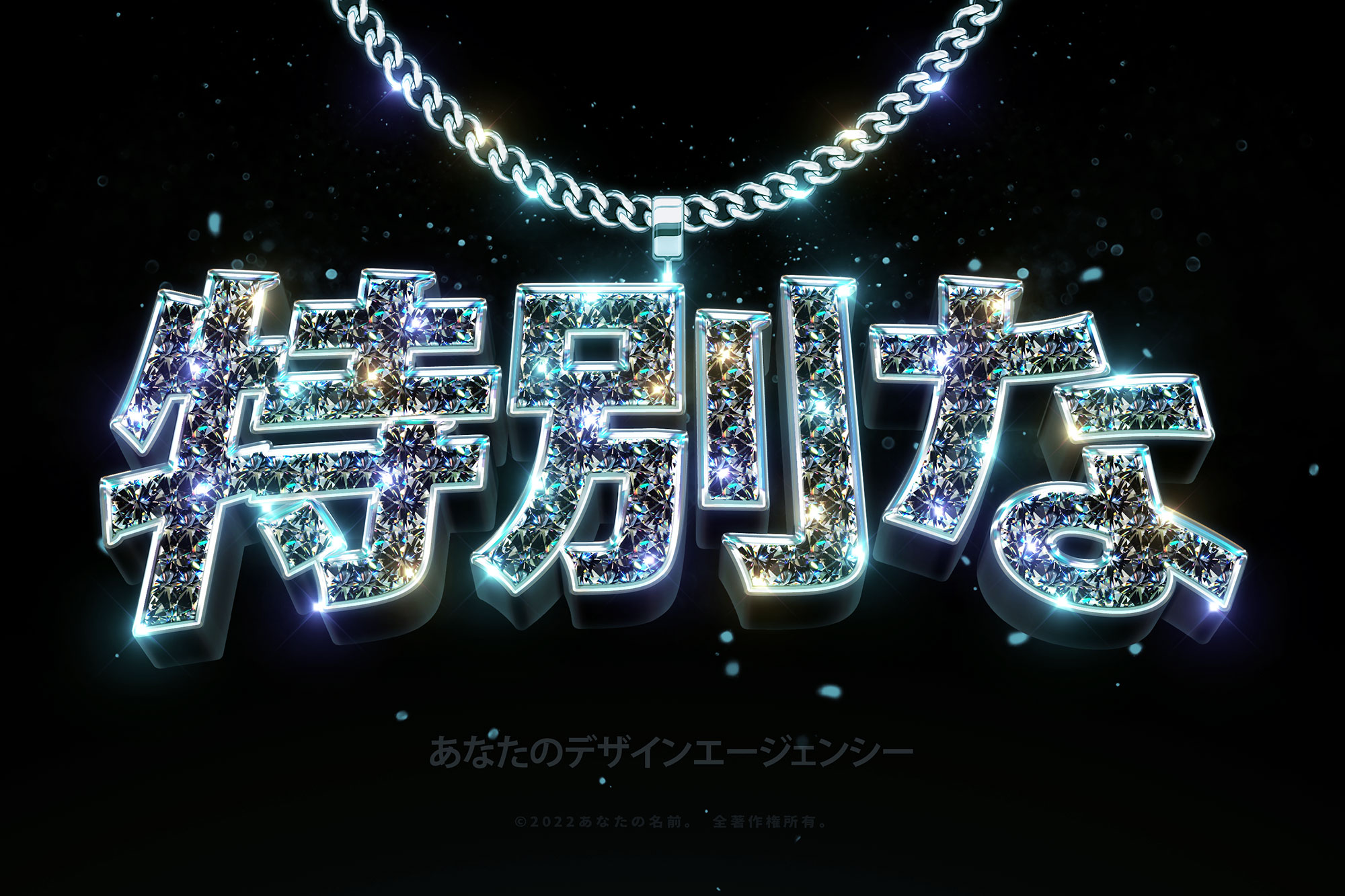 Bling Bling Text and Logo Style Vol.2, PSD Template