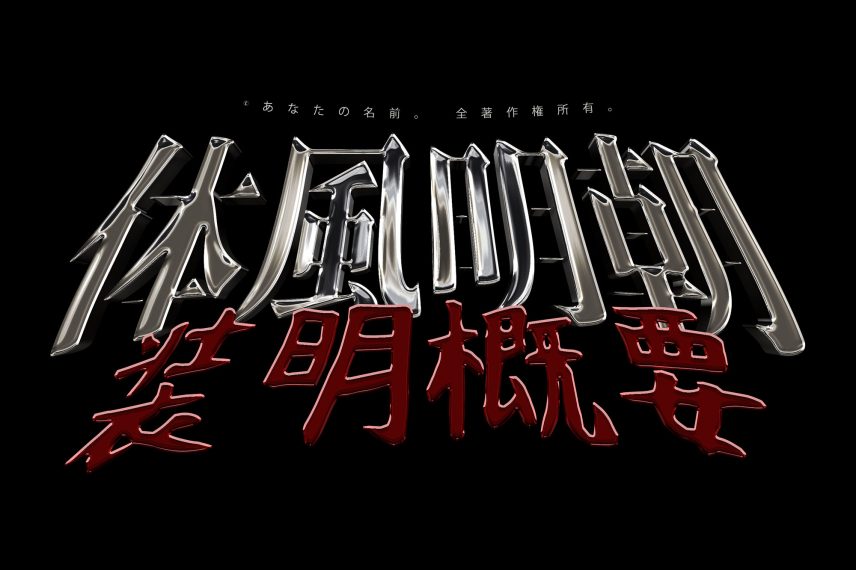 Realistic Metal Chrome Text Effect Vol.6 - Chinese Version