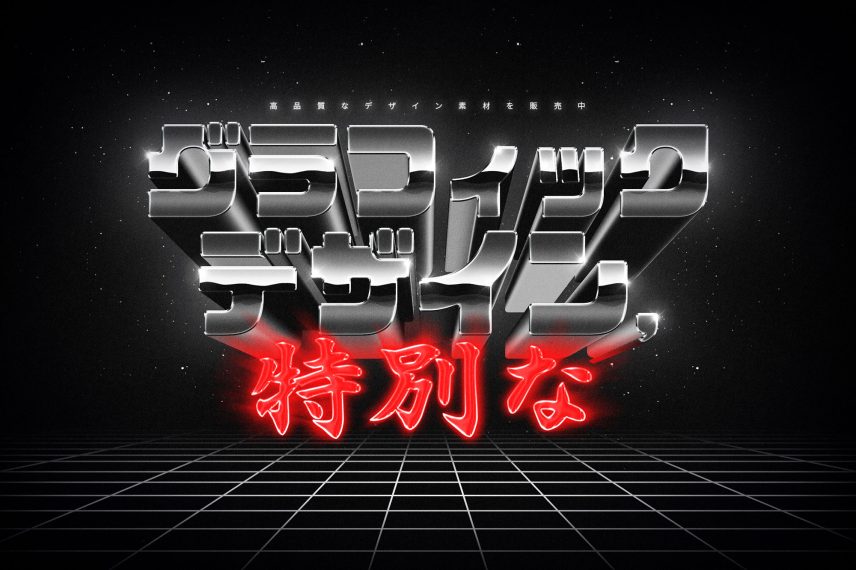 80s Black Friday Text and Logo Effect - Japanese Version