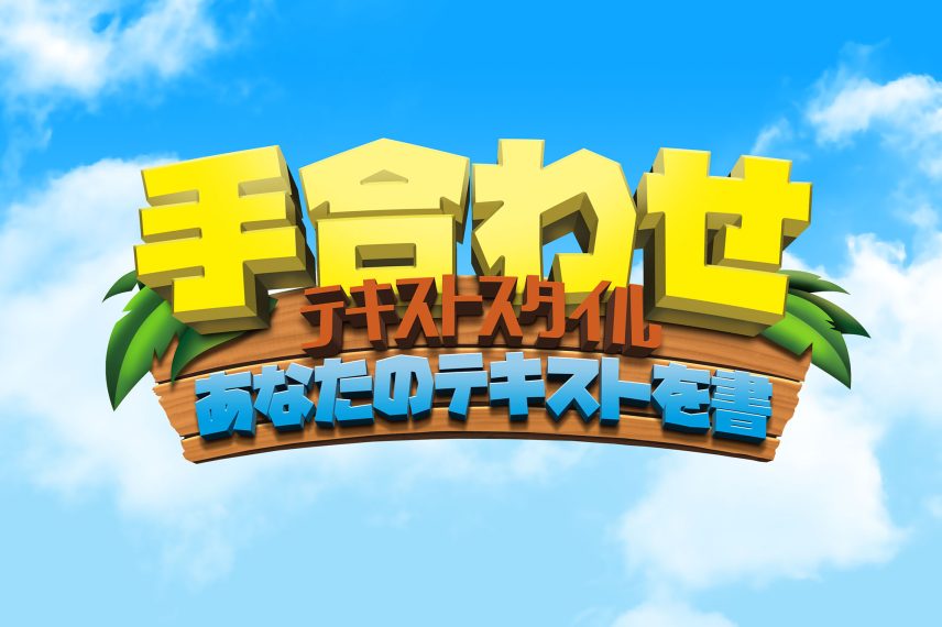 Crash Bandicoot Text Effect - Japanese Version