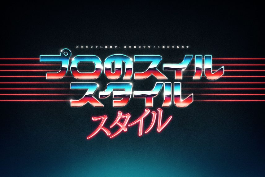Spacewave Text and Logo Effect - Japanese Version