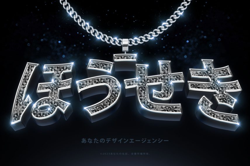 Ornamental Diamond Logo and Text Effect - Japanese Version