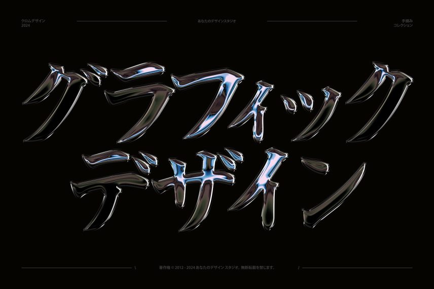 Realistic Metallic Chrome Text Effect / Logo Mockup - Japanese Version