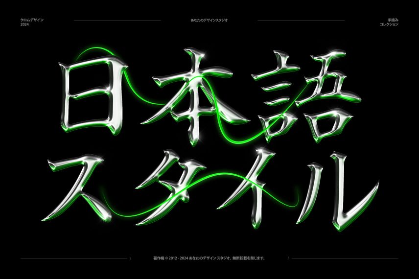 Cinematic Chrome PSD Text Effect - Japanese Version
