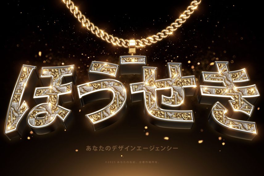 Royal Ornament Logo and Text Effect - PSD Template - Japanese Version