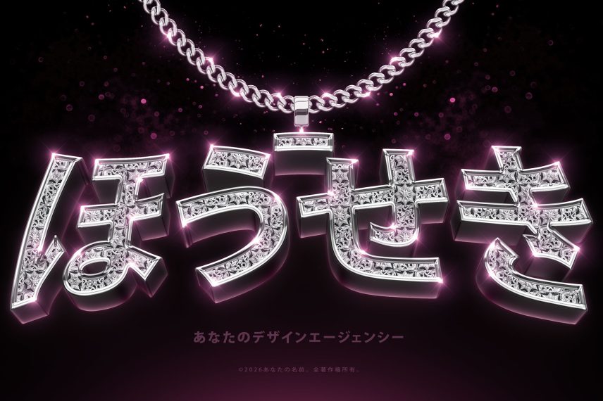 Silver Luxury Text Effect PSD Template - Japanese Version